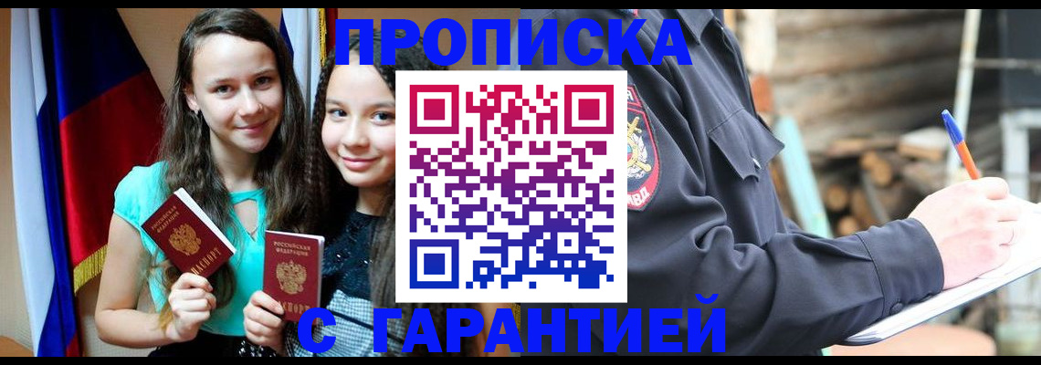 пропишу в квартире в Ессентуках