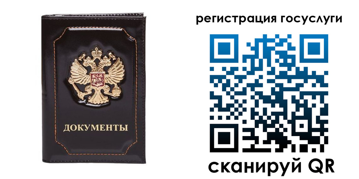 прописка для работы в Ессентуках