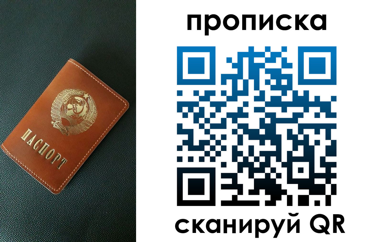 временная прописка в Ессентуках