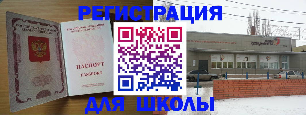 прописка поиск в Ессентуках