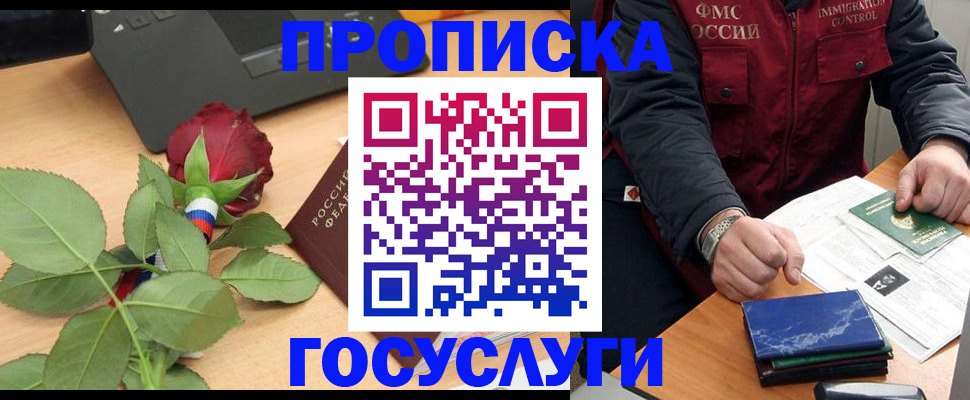 временная регистрация 2025 в Ессентуках