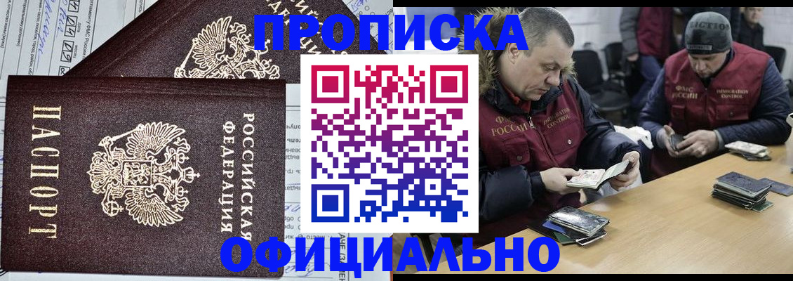 прописка для школы в Ессентуках