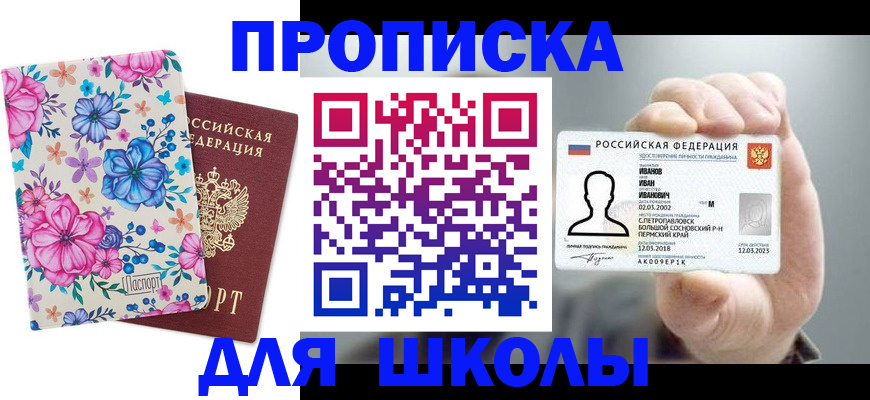 регистрация для дет. сада в Ессентуках
