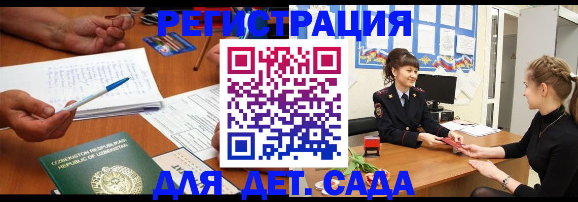 временная прописка в Ессентуках