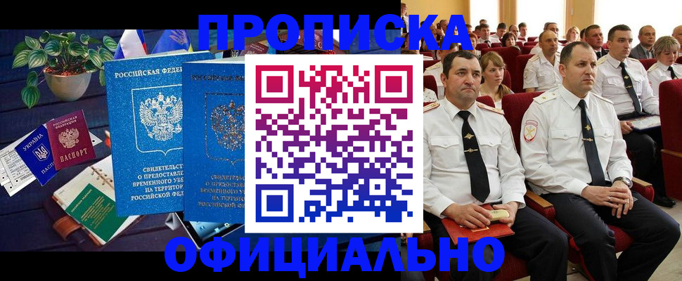 регистрация для школы в Ессентуках